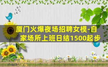 六安KTV招聘