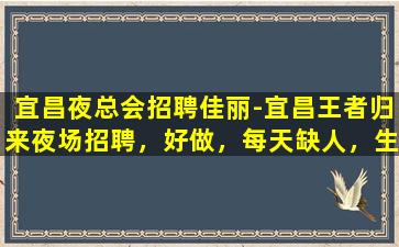 漯河夜总会招聘
