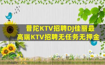 贺州夜场招聘