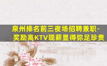 七台河夜总会招聘