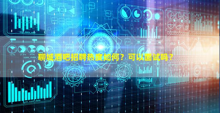 台州酒吧招聘