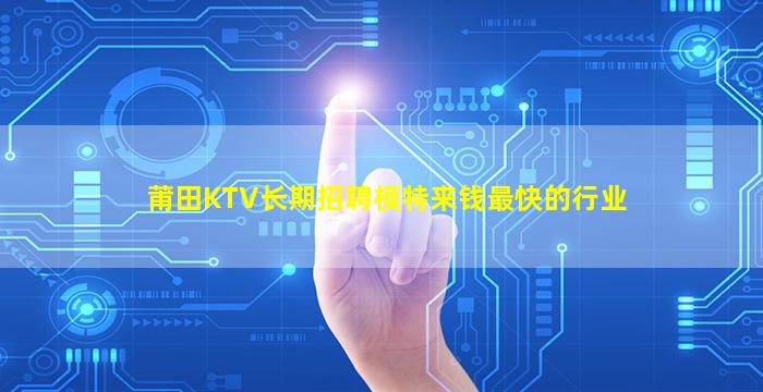 山西KTV招聘